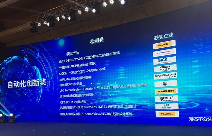 918博天堂旗下的SCI-M3智能相机，荣获自动化立异奖之“智能检测奖”